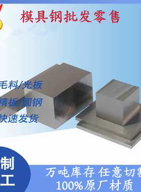 50Mn18Cr5N 50Mn18Cr5Mo3VN 50Mn18Cr5Mo3 无磁钢 高猛钢圆钢板材