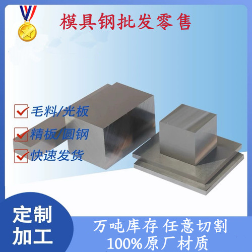 50Mn18Cr5N 50Mn18Cr5Mo3VN 50Mn18Cr5Mo3 无磁钢 高猛钢圆钢板材