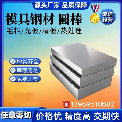 X153CrMoV12工具钢 X155CrMoV-12圆钢 X108CrMo17板材 102CrMo6棒