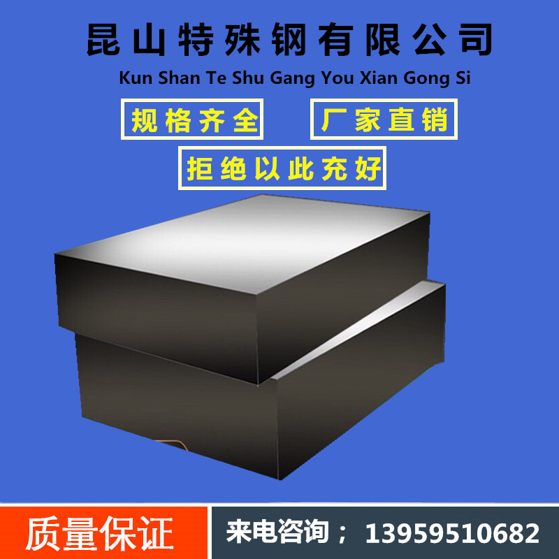 39CrNiMo3 12CrNi3 34CrNiMo6 45CrNiMoVA 45Mn2合金钢 圆棒 板材 金属材料及制品 模具钢/工具钢/特钢 原图主图