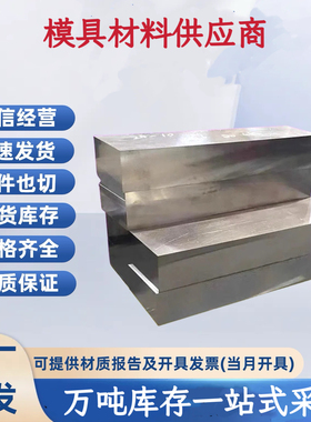 DC53圆钢FT32圆棒D2圆抚顺特钢 圆钢DT413电渣超细化8407 H13电炉