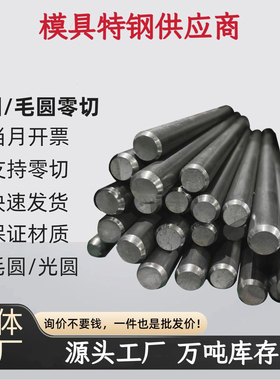 30cr2ni2mo圆钢 36crnimo4圆棒18crnimo7-6 17cr2ni2mo锻件锻打料