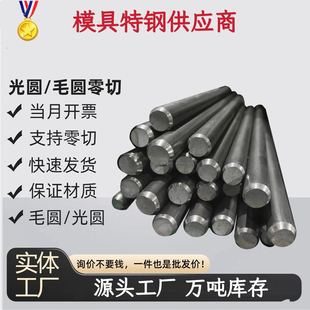 17cr2ni2mo锻件锻打料 30cr2ni2mo圆钢 36crnimo4圆棒18crnimo7