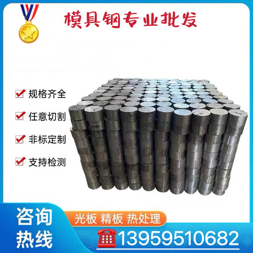 4Cr17Mo钢板 3Cr2MnNiMo圆钢 RAMAX板材 ASD3-VIP圆棒KDA1S模具钢