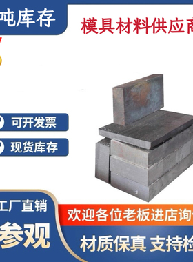 G20CrNiMo SUJ2圆钢 100Cr6 GCr15SiMn GCr15轴承钢 G20CrMoA钢板