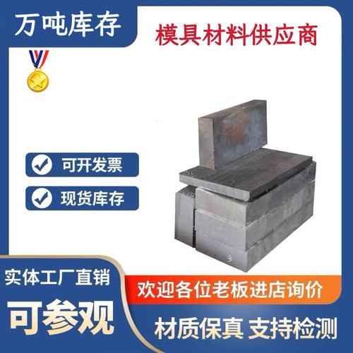 G20CrNiMo SUJ2圆钢 100Cr6 GCr15SiMn GCr15轴承钢 G20CrMoA钢板