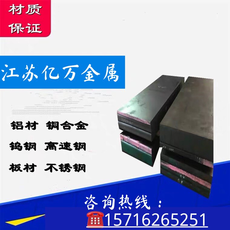 42crmo圆棒38crmoal 调质硬料40GrNiMo 20GrMnTi光圆 板料/冷拉棒图片