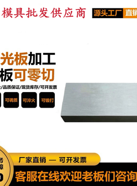 TWZ-3圆钢 Z1810A SMF166板材 G90圆棒 P650 P550 P530钢板现货切