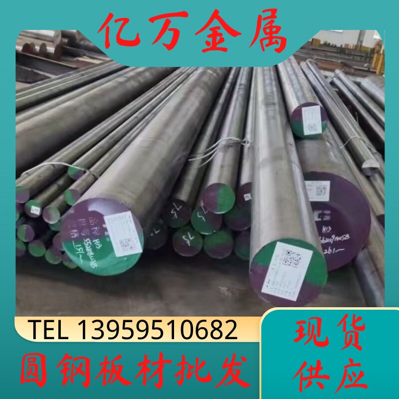 20CRNiMO圆钢  20Crnimoa冷拉冷拔圆棒 20Crnimoa钢板 板材合金钢图片