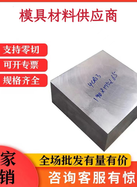 9Cr18 9Cr18Mo 9Cr18MoV 圆棒 17-4PH SUS630板 SUS440C 440C圆钢