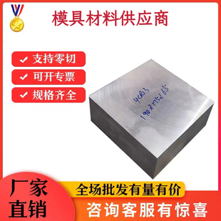 圆棒 4PH 9Cr18 SUS440C 9Cr18MoV SUS630板 440C圆钢 9Cr18Mo