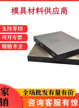 ASP60 PM60圆钢 ASP30 PM30板料ASP23 PM23圆棒 进口粉末高速钢料