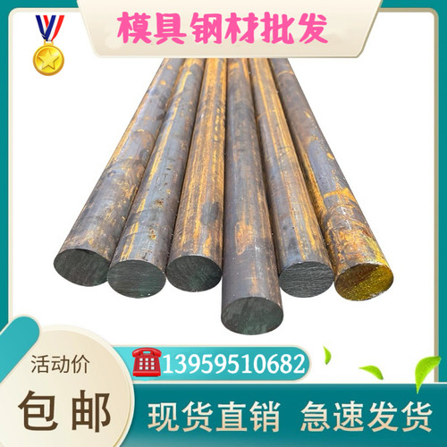35crmov圆钢 40crmnmo圆棒 34crni3mo 50crva 23crni3mo钢板材料A