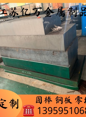 A52CR2棒料35CrNiMoA材料5CrW2Si 圆钢40CD4钢材20SiMn圆棒E355JR