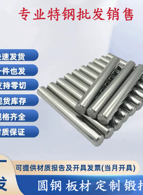 铟钢4j32殷钢invar36铁镍合金4j50因瓦合金4j29可伐合金4j33Kovar