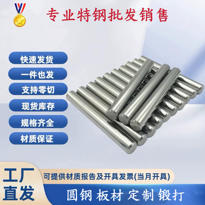 铟钢4j32殷钢invar36铁镍合金4j50因瓦合金4j29可伐合金4j33Kovar