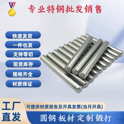 铟钢4j32殷钢invar36铁镍合金4j50因瓦合金4j29可伐合金4j33Kovar