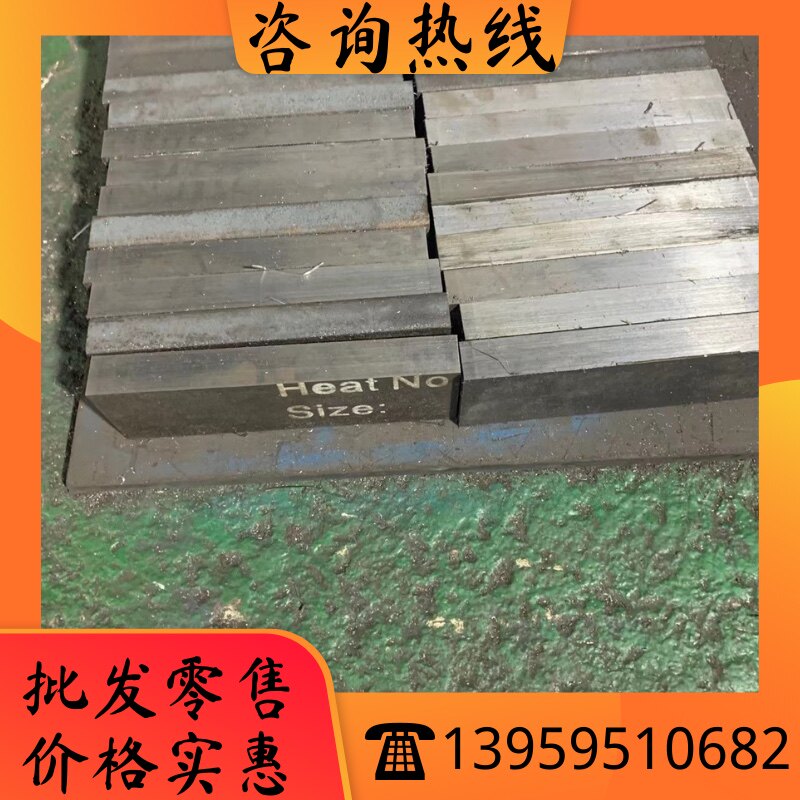 模具钢SKD61 1.233 8407 8418 4CR5MOSIV1圆钢CR12MOV 301 316L板图片