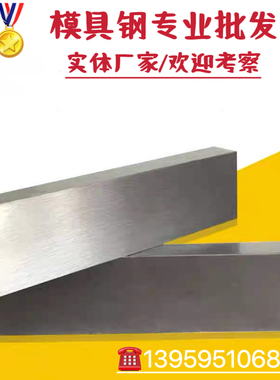 4Cr2NiMoV圆钢 5CrNi2MoV钢板5Cr2NiMoVSi 8Cr3圆棒4Cr5W2VSi板材