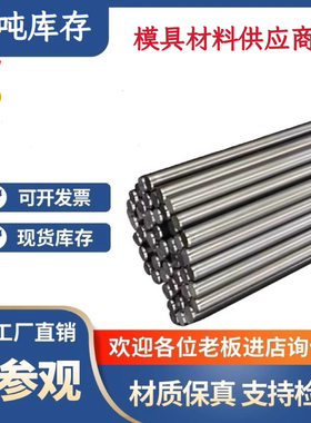 13CRMO磨光棒30CRMO 31CRMO 32CRMO合金钢冷拉圆钢23CRMO精拉圆钢