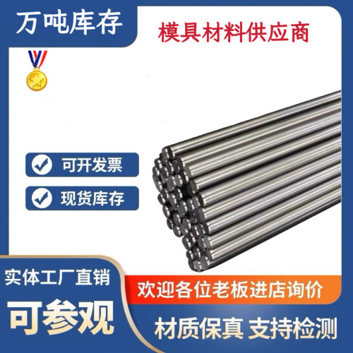 13CRMO磨光棒30CRMO 31CRMO 32CRMO合金钢冷拉圆钢23CRMO精拉圆钢