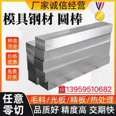 K417圆钢 K419 K417G铸造高温合金 K4169 K465c圆棒 GH2136 钢板