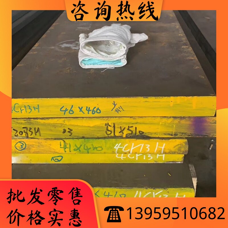 模具钢材料 圆棒 SKD11 H13 DC53 S136H进口SKD61 LD圆钢CR12 MOV图片