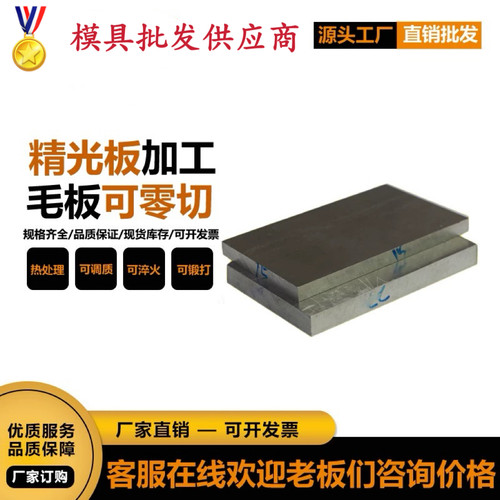 Nitroic32圆钢 1Cr12WMoV钢板 1Cr15Ni4Mo3N圆棒 40Cr10Si2Mo板材