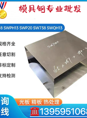 CALDIE模具钢材 KD11MAX ORVAR 1.8566圆钢 DAC-MAGIC DCMX圆棒料