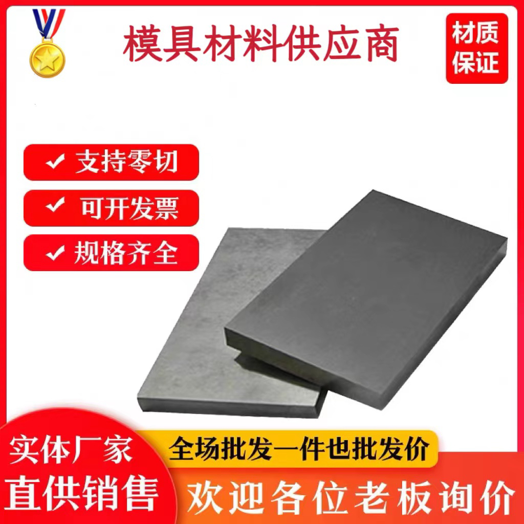 合金钢SNCM616 SNCM625 SNCM630 SNCM815 SACM645圆钢 钢板可锻打