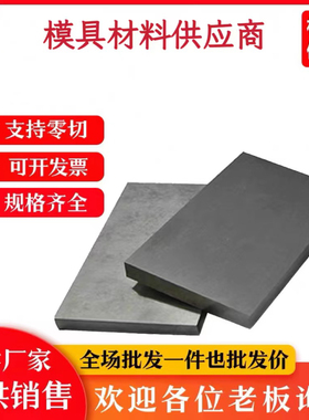 合金钢SNCM616 SNCM625 SNCM630 SNCM815 SACM645圆钢 钢板可锻打