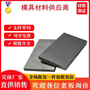 SACM645圆钢 合金钢SNCM616 SNCM815 SNCM630 钢板可锻打 SNCM625