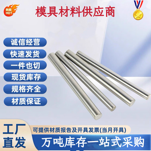 DAC10 FDAC50模具钢 DHA1圆棒料日本PAK10 PAK55 PAK90热作模具钢