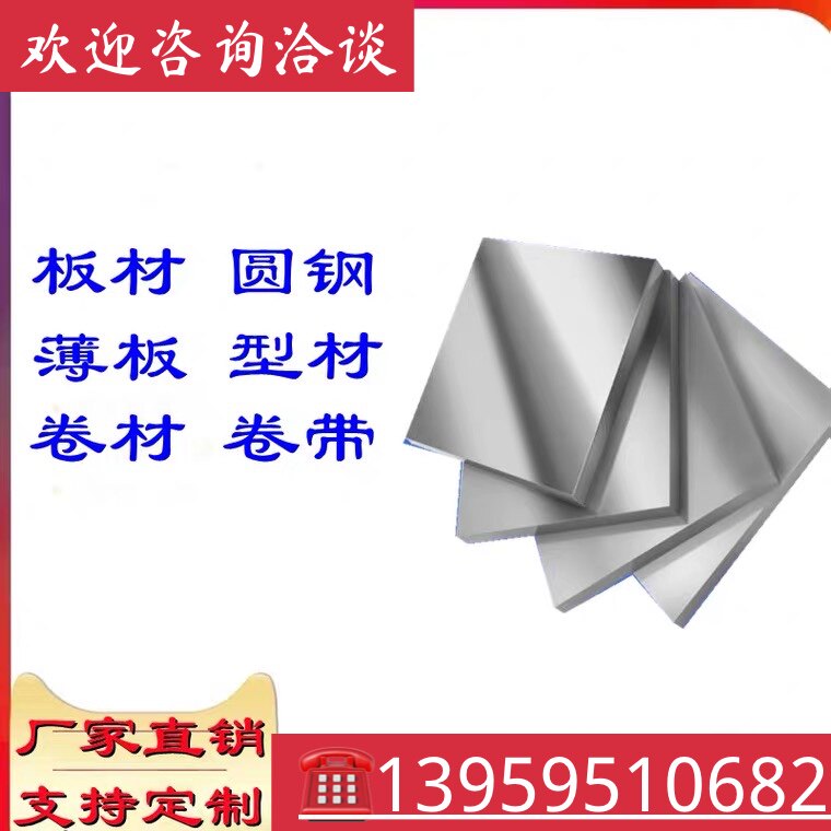 德标板 合金钢16MnCr5 1.7131 51CrV4 1.8159 20MnCr5 1.7147圆棒图片