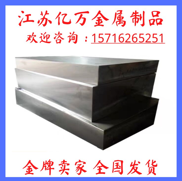 抚顺8418 2316 718H模具钢 S136H DC53 NAK80 DC53 SKD61 H13圆棒图片