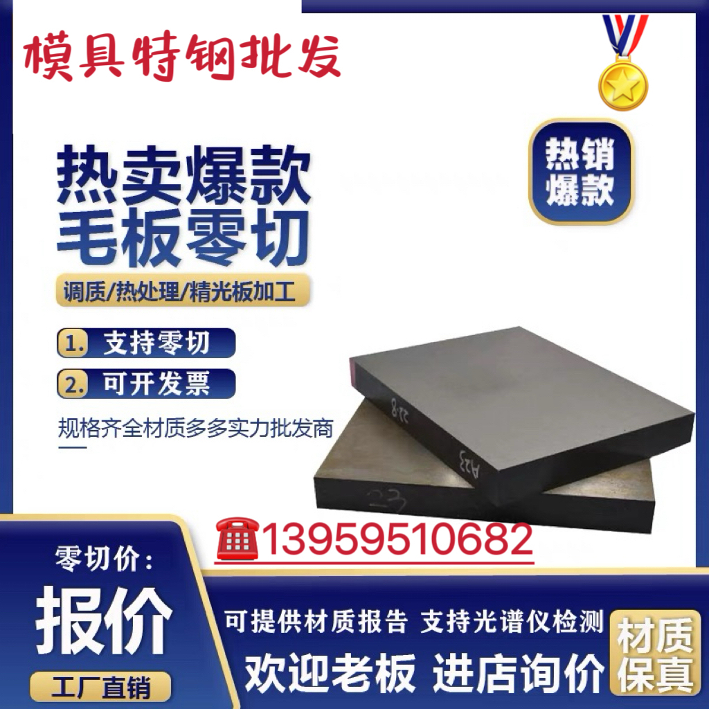 1.4005圆棒 1.4029 1.4031板材 1.4006圆钢 1.4021 1.4028不锈钢A