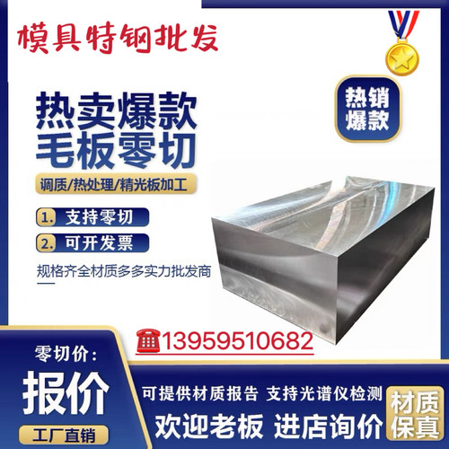 1.4944高温合金 2.4668 1.4980圆钢2.4951 2.4952 2.4669镍基板材