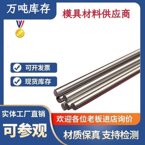 CrWMn模具钢 SKS3 Cr12Mo1V1 9CrWMn圆钢O1油钢FDAC-H 1.2510圆棒