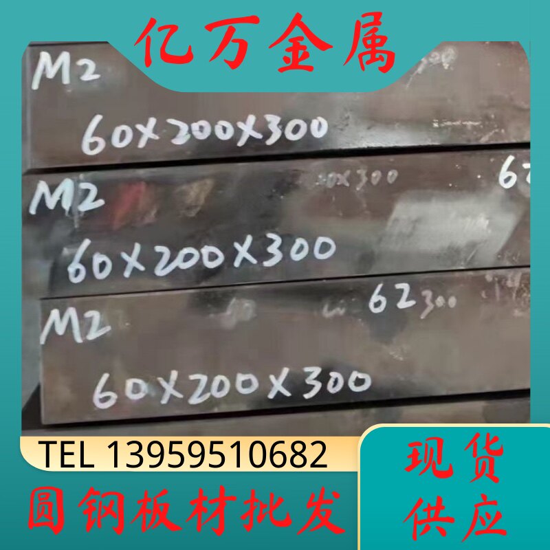 o1圆棒m42高速钢asp60粉末钢pm23圆钢asp23模具钢材65mn suj2钢板图片