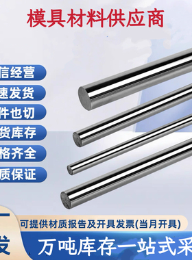 304L 316L 310 321 1cr17ni2 420j2 430F 416 410 441 不锈钢圆棒