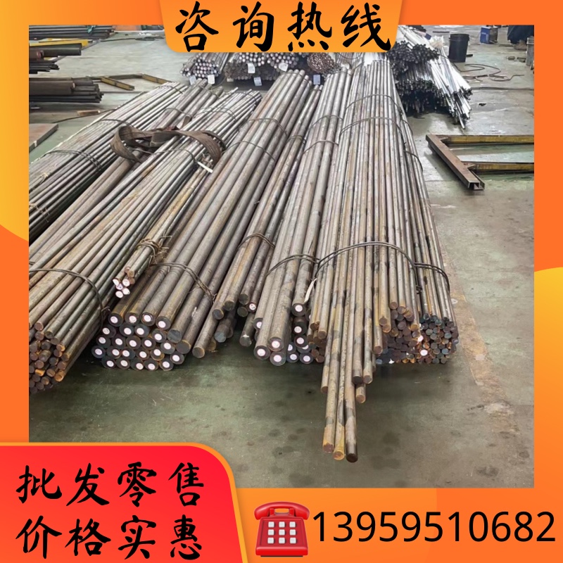 合金钢棒25Cr2Mo1V 25Cr2MoV 20Cr2Ni4 Y1Cr13 4340圆钢15Cr1Mo1V 金属材料及制品 模具钢/工具钢/特钢 原图主图