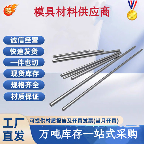 DH42 GFA圆钢日本PD613P PX88 模具钢 PAK90板材QCM8 MH85 圆棒料