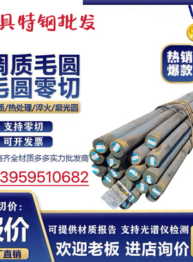 20cr2ni4A圆钢 1.5752 18crnimo7-6 30crnimo8 17crnimo6圆棒板材