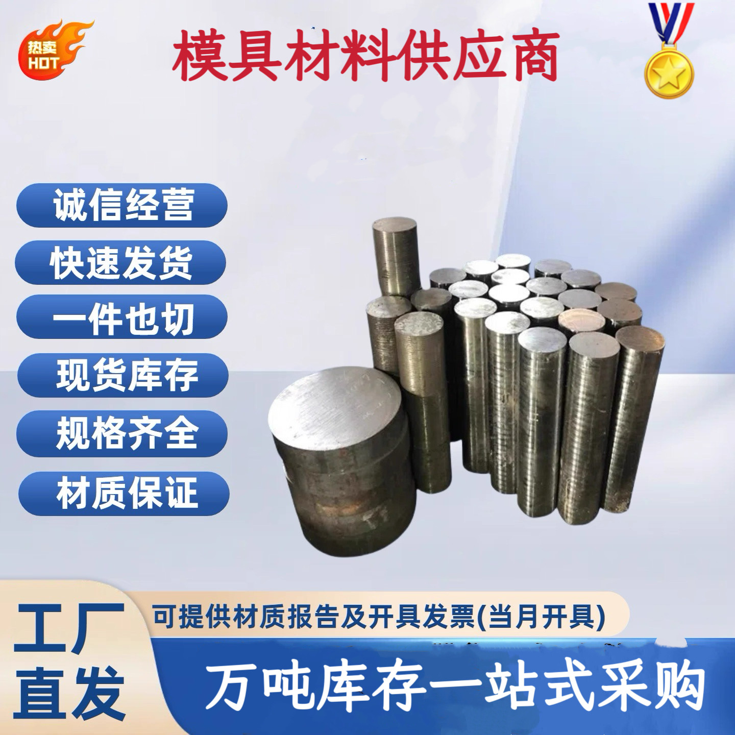 1.2606 1.2714 1.2885 1.2842模具钢 圆棒 1.3207 1.3343高速钢材,金属材料及制品,模具钢/工具钢/特钢,淘宝优惠券,粉丝福利购,淘宝优惠卷