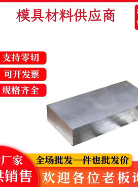 PCrNi3MoA A51452 1.2327 90MnCrV8 O2 1.2842圆棒 34CrNi3Mo圆钢