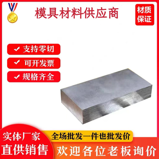 A51452 1.2842圆棒 1.2327 34CrNi3Mo圆钢 90MnCrV8 PCrNi3MoA