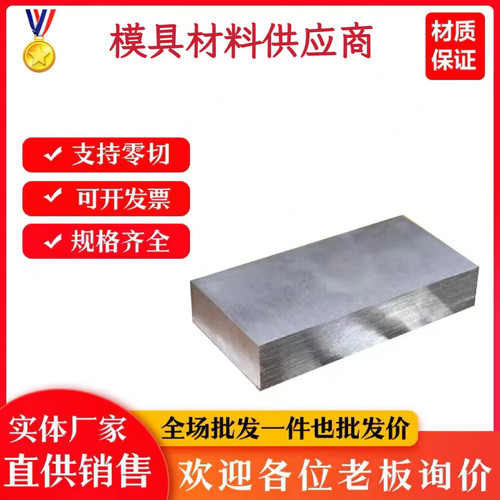 PCrNi3MoA A51452 1.2327 90MnCrV8 O2 1.2842圆棒 34CrNi3Mo圆钢