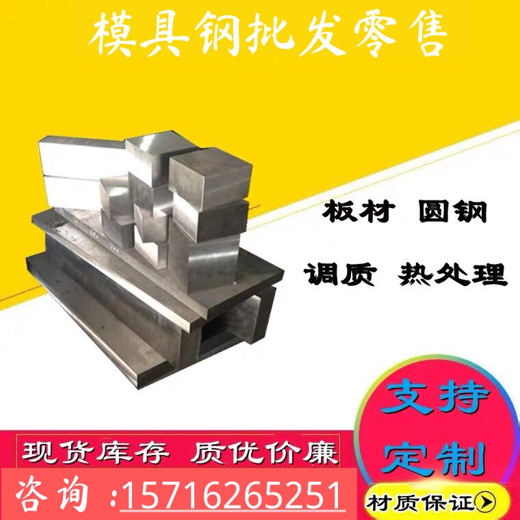 38CRMOALP20M圆钢40MNB冷拉光圆30CrNiMo8V合金钢440C 42CRMO钢板图片