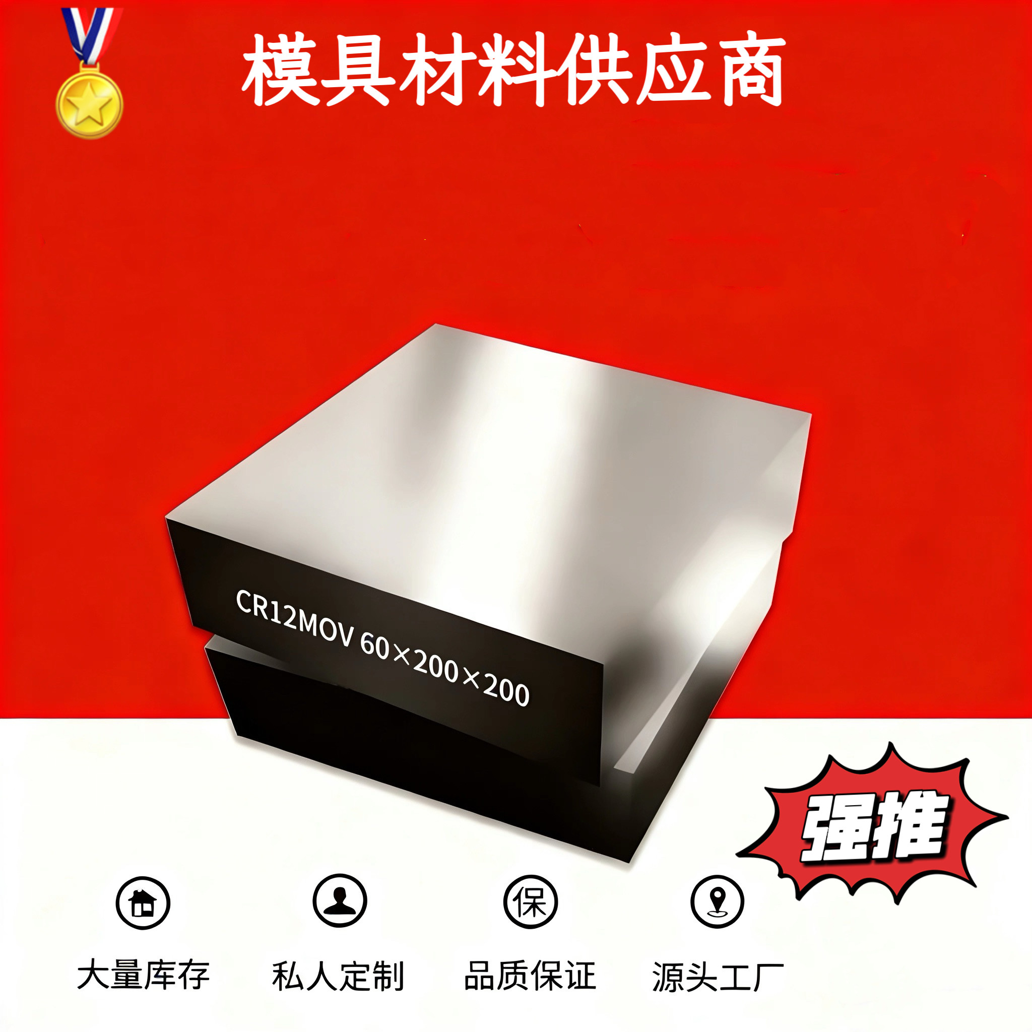 CR12MOV淬火料 进口 国产 CR12MOV硬料 真空热处理 支持定制 现货,金属材料及制品,模具钢/工具钢/特钢,淘宝优惠券,粉丝福利购,淘宝优惠卷