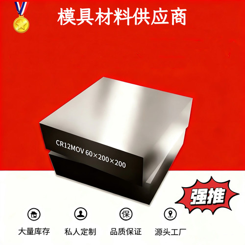 CR12MOV淬火料 进口 国产 CR12MOV硬料 真空热处理 支持定制 现货